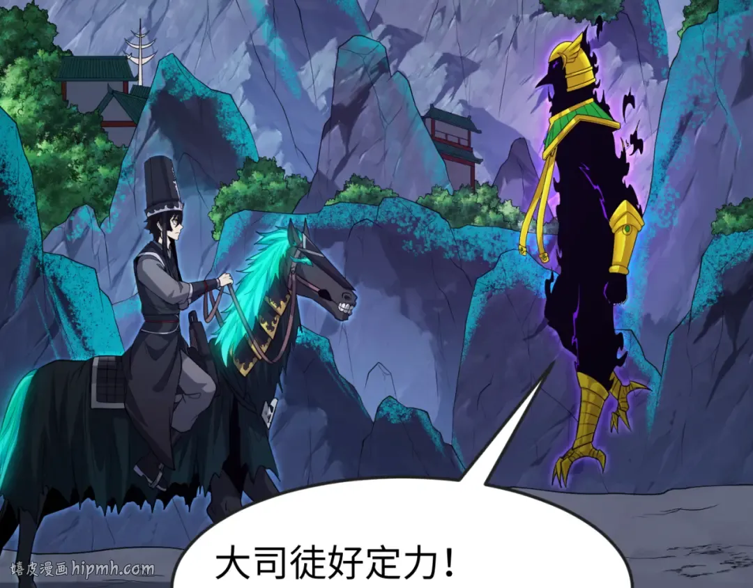 第149话 诱杀计划！ 第80页