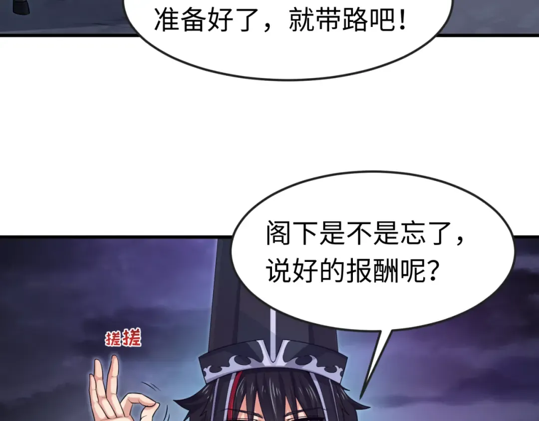 第149话 诱杀计划！ 第81页