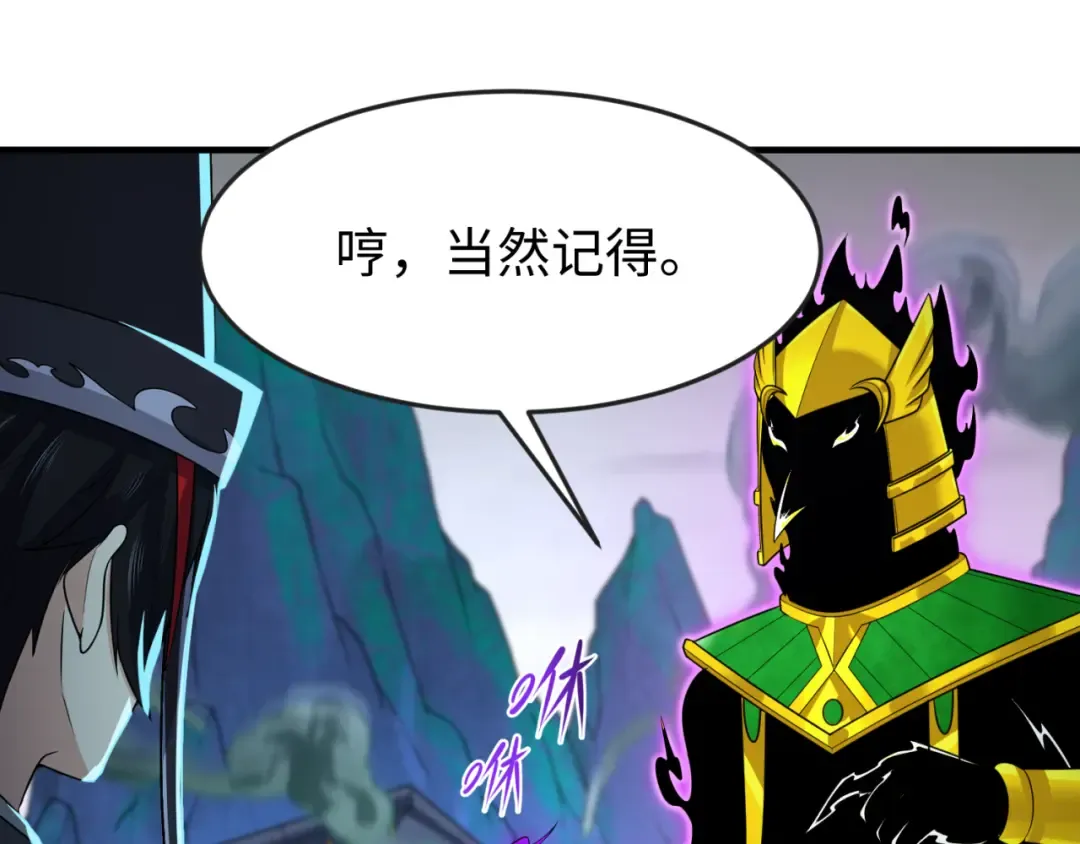 第149话 诱杀计划！ 第83页