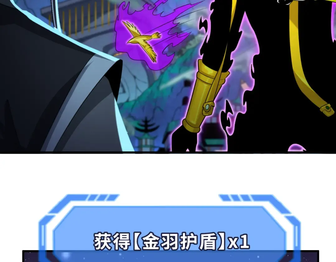 第149话 诱杀计划！ 第84页