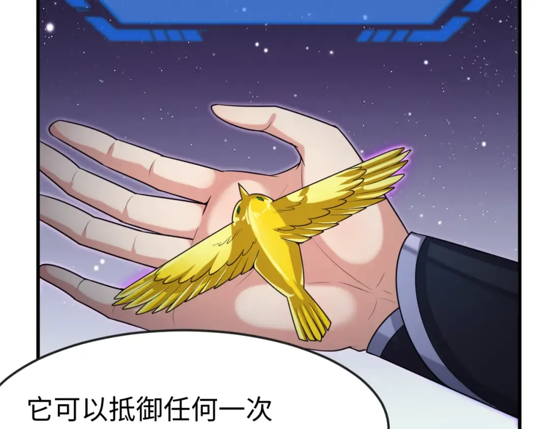 第149话 诱杀计划！ 第85页