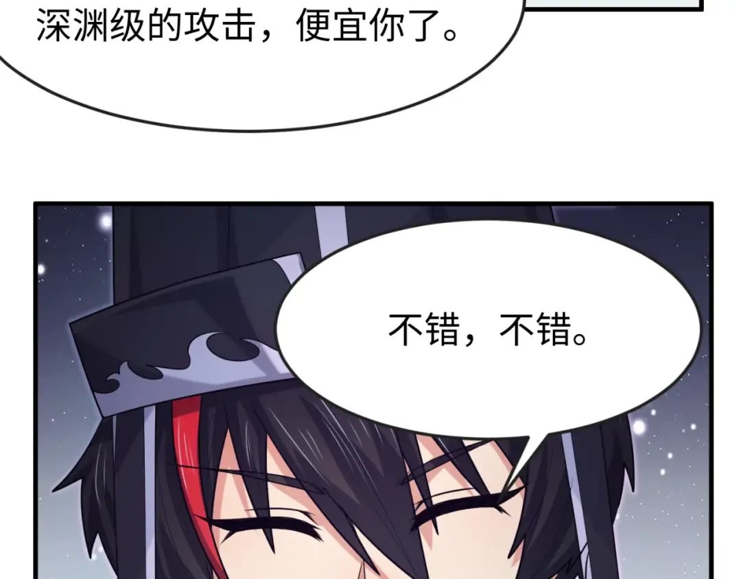 第149话 诱杀计划！ 第86页