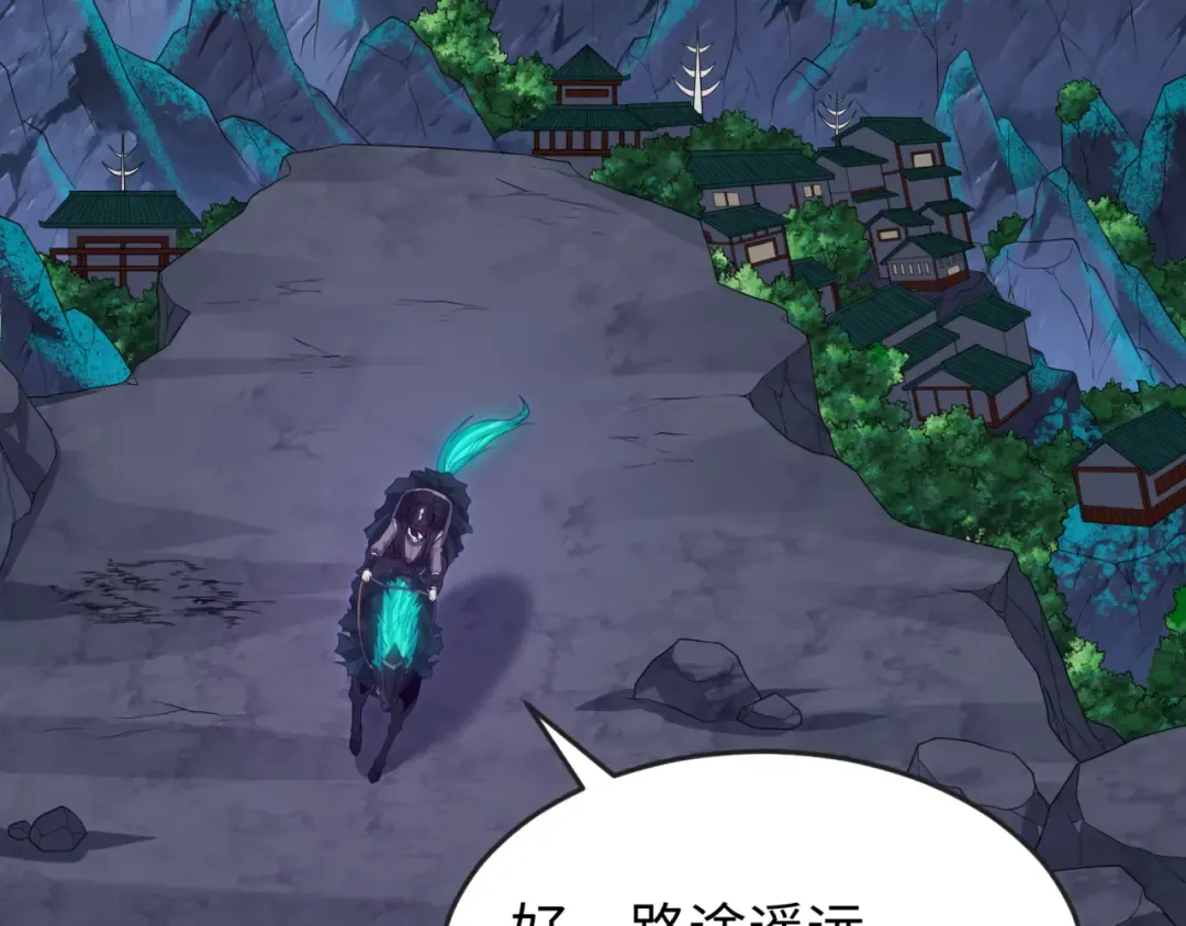 第149话 诱杀计划！ 第89页