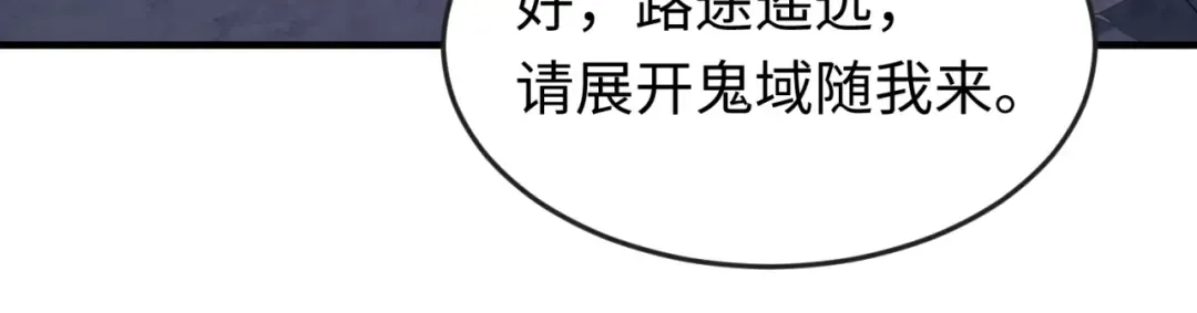 第149话 诱杀计划！ 第90页