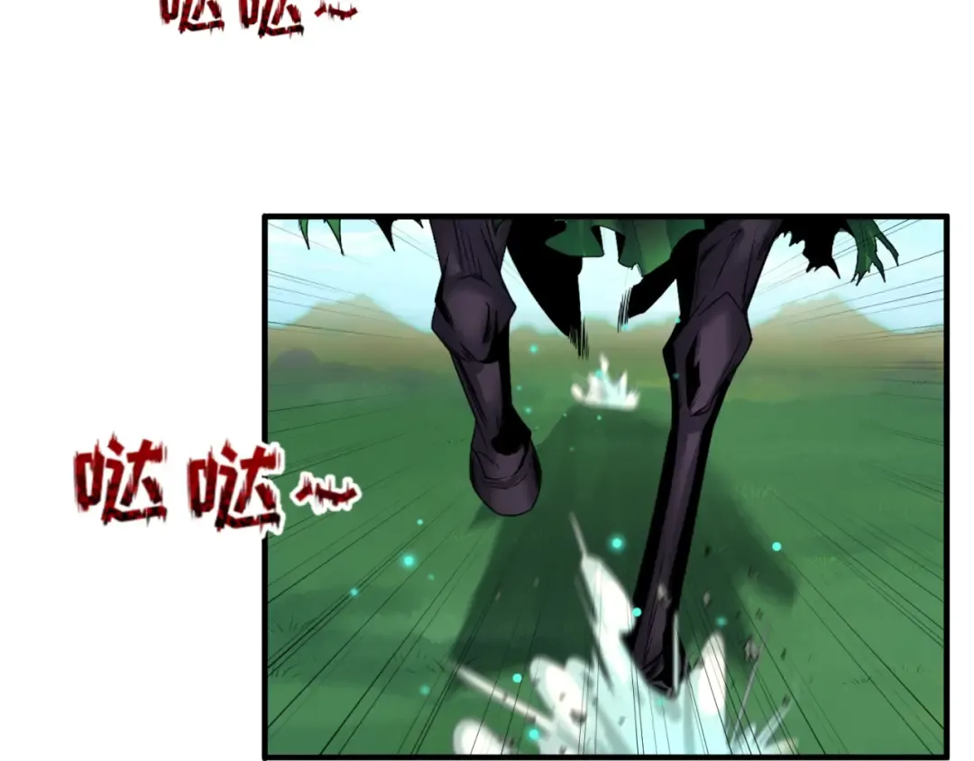 第149话 诱杀计划！ 第93页
