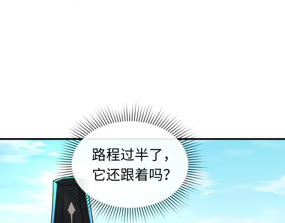 第149话 诱杀计划！ 第94页