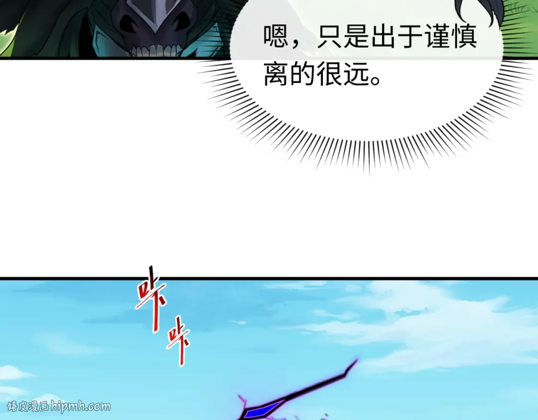 第149话 诱杀计划！ 第96页