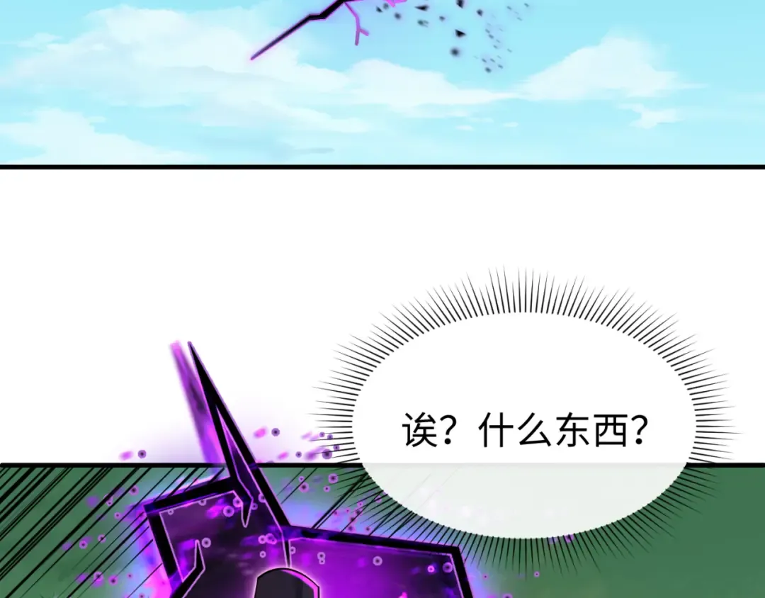 第149话 诱杀计划！ 第97页