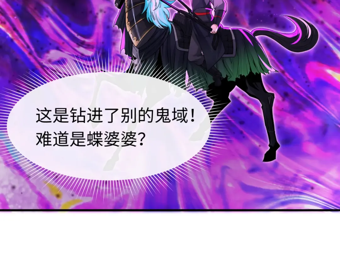 第149话 诱杀计划！ 第101页