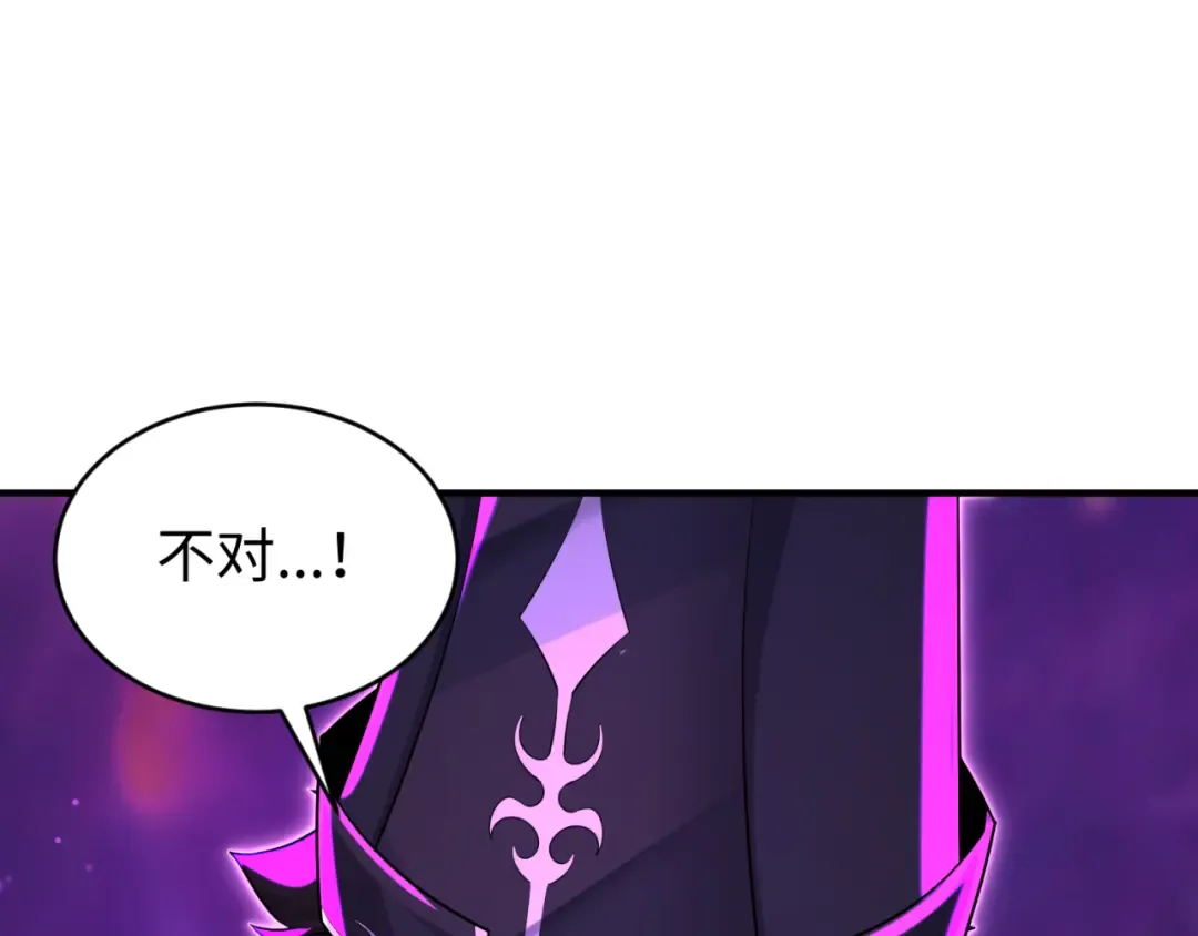 第149话 诱杀计划！ 第102页