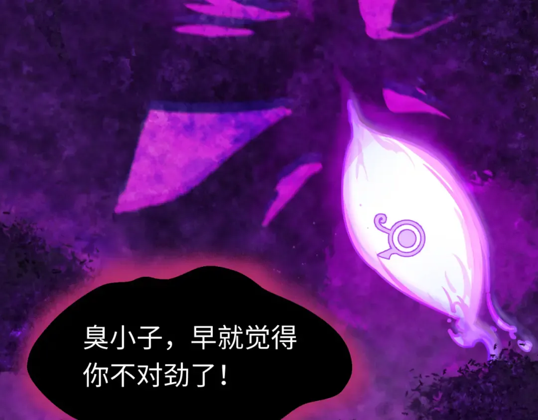 第149话 诱杀计划！ 第106页