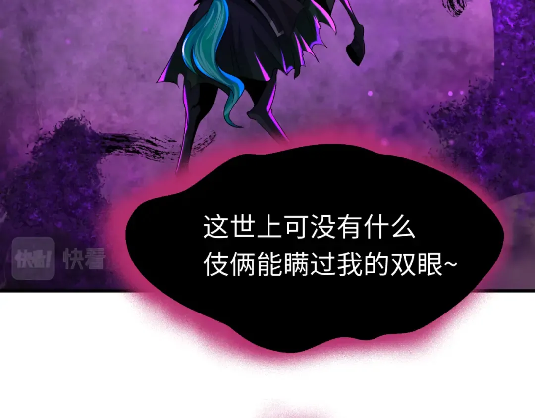 第149话 诱杀计划！ 第108页