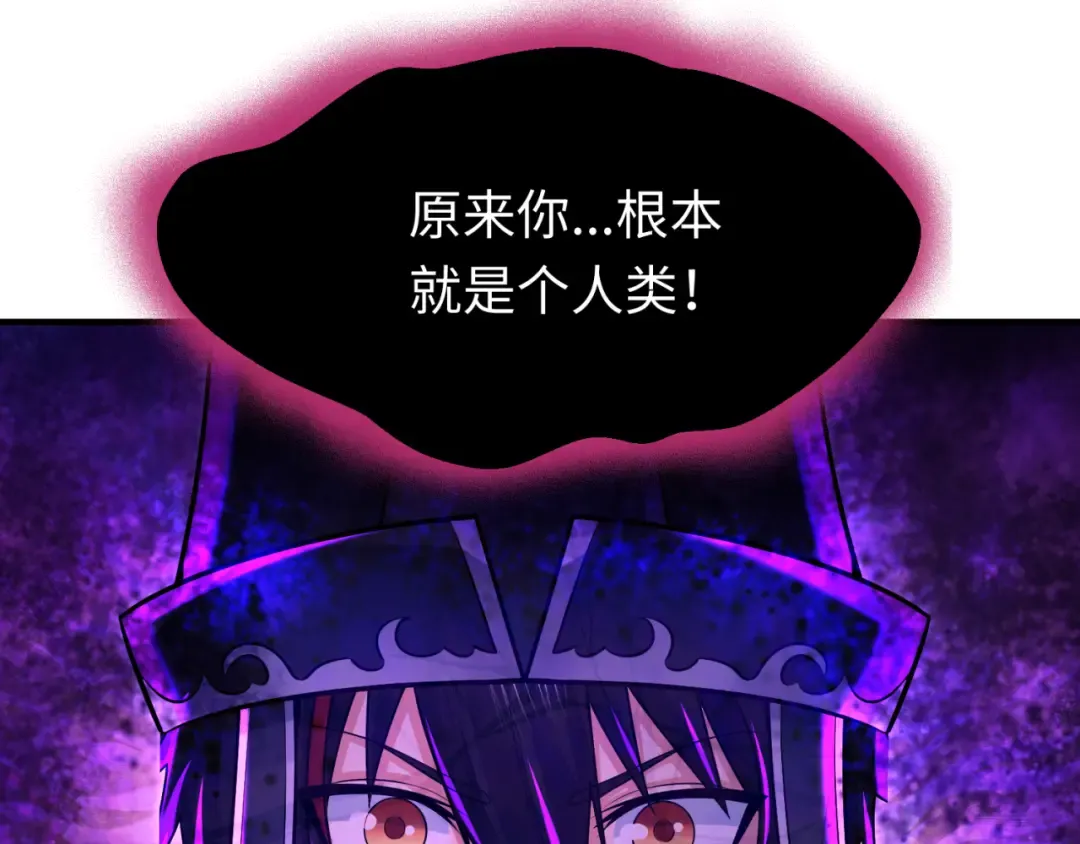 第149话 诱杀计划！ 第109页