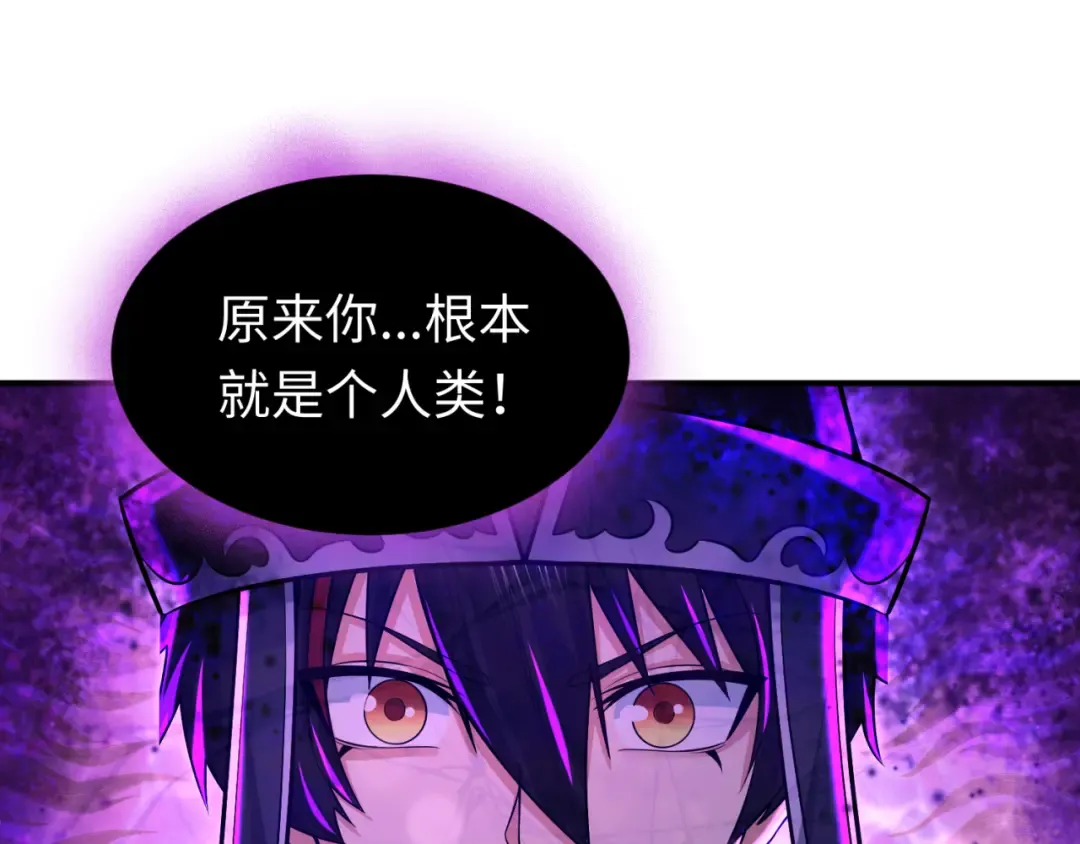 第150话 全员大危机！ 第5页