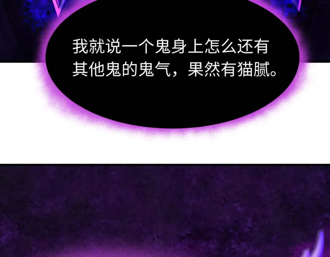 第150话 全员大危机！ 第7页