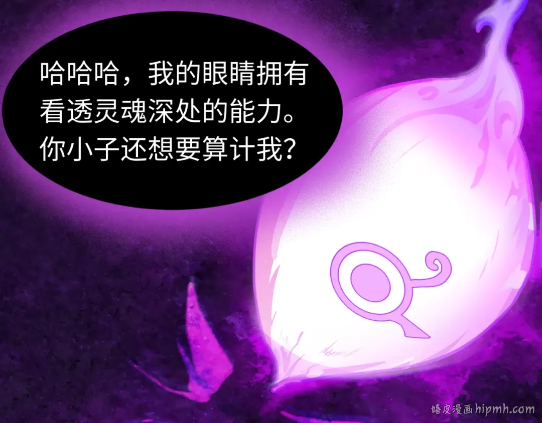 第150话 全员大危机！ 第8页
