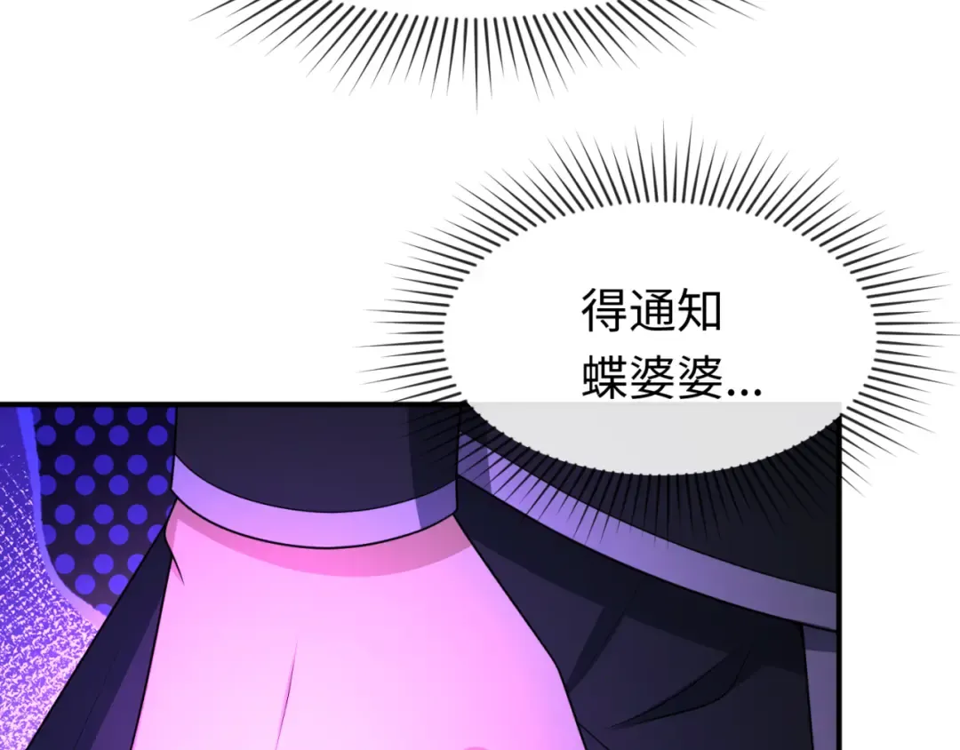 第150话 全员大危机！ 第13页
