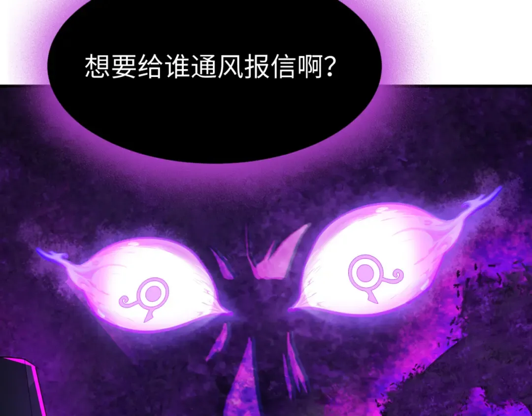 第150话 全员大危机！ 第15页