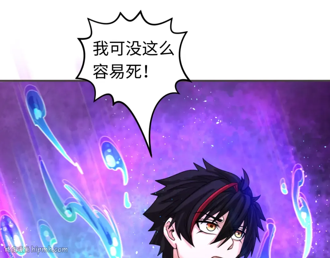 第150话 全员大危机！ 第24页