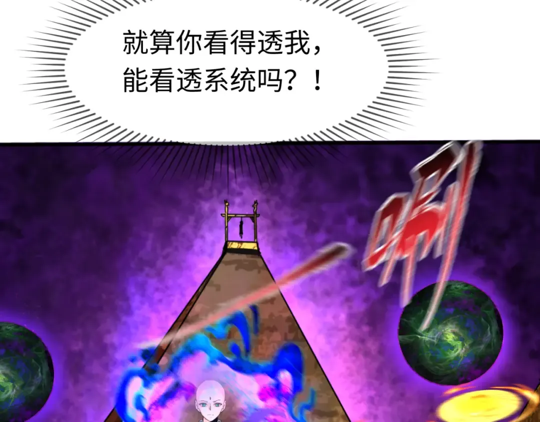 第150话 全员大危机！ 第26页