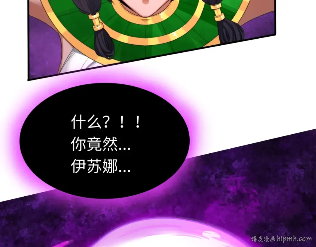 第150话 全员大危机！ 第32页