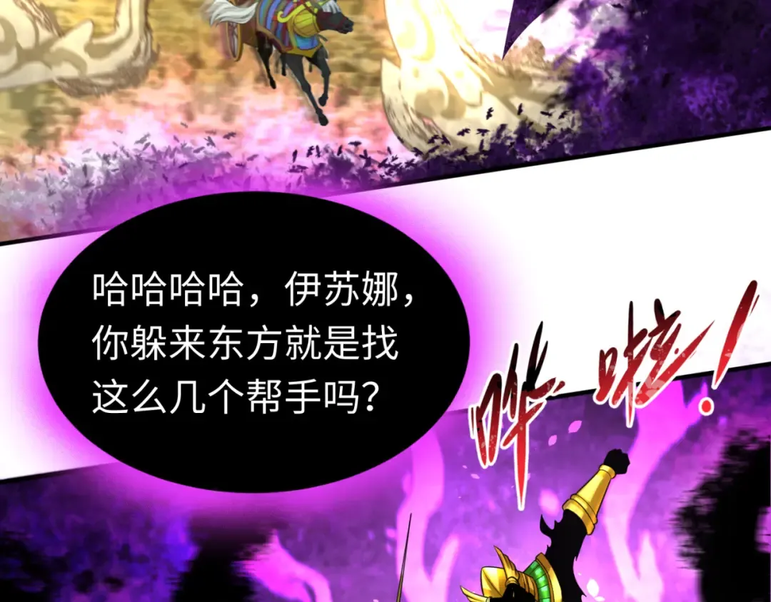 第150话 全员大危机！ 第36页