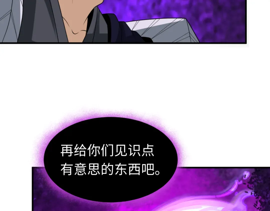 第150话 全员大危机！ 第66页