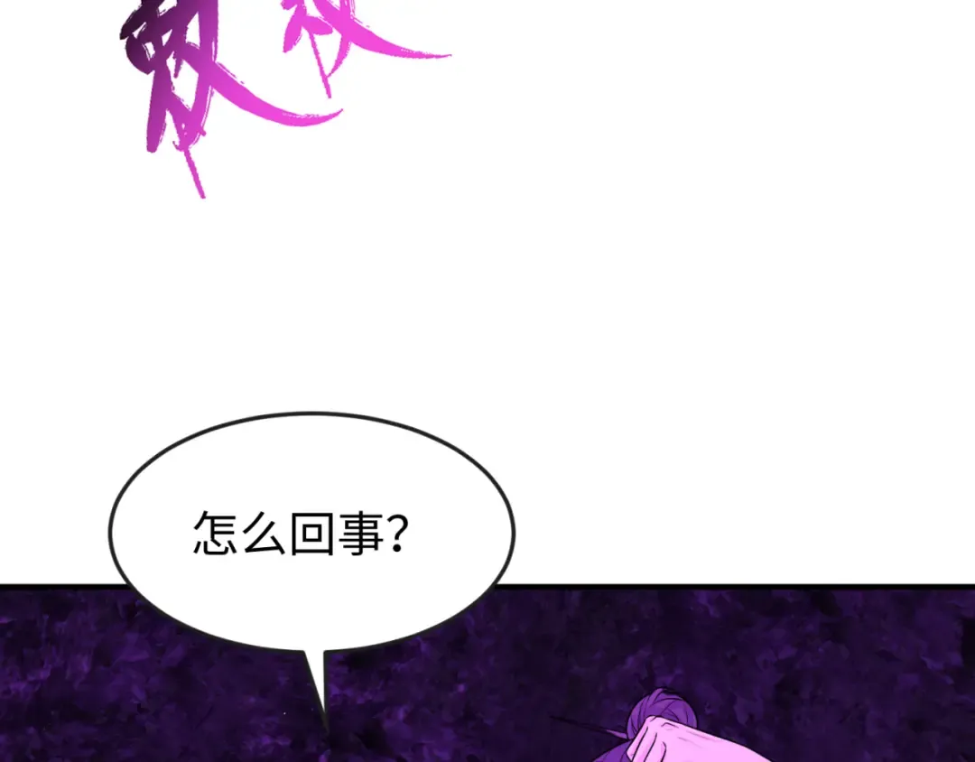 第150话 全员大危机！ 第68页
