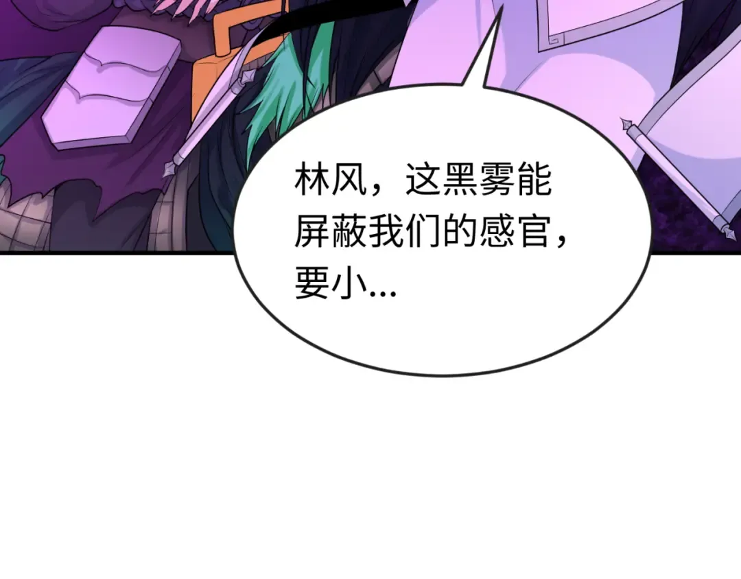 第150话 全员大危机！ 第70页