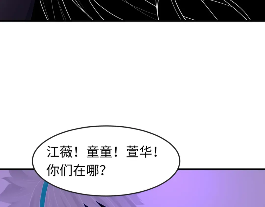 第150话 全员大危机！ 第73页