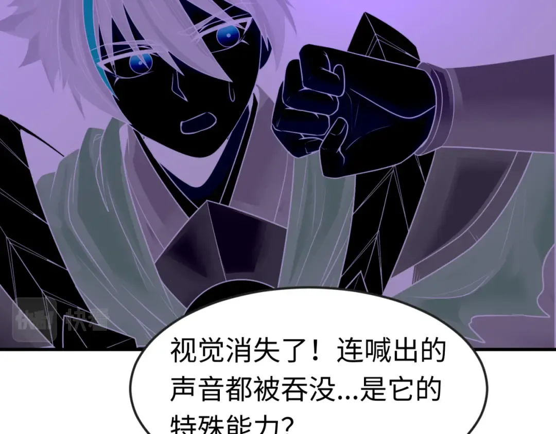第150话 全员大危机！ 第74页