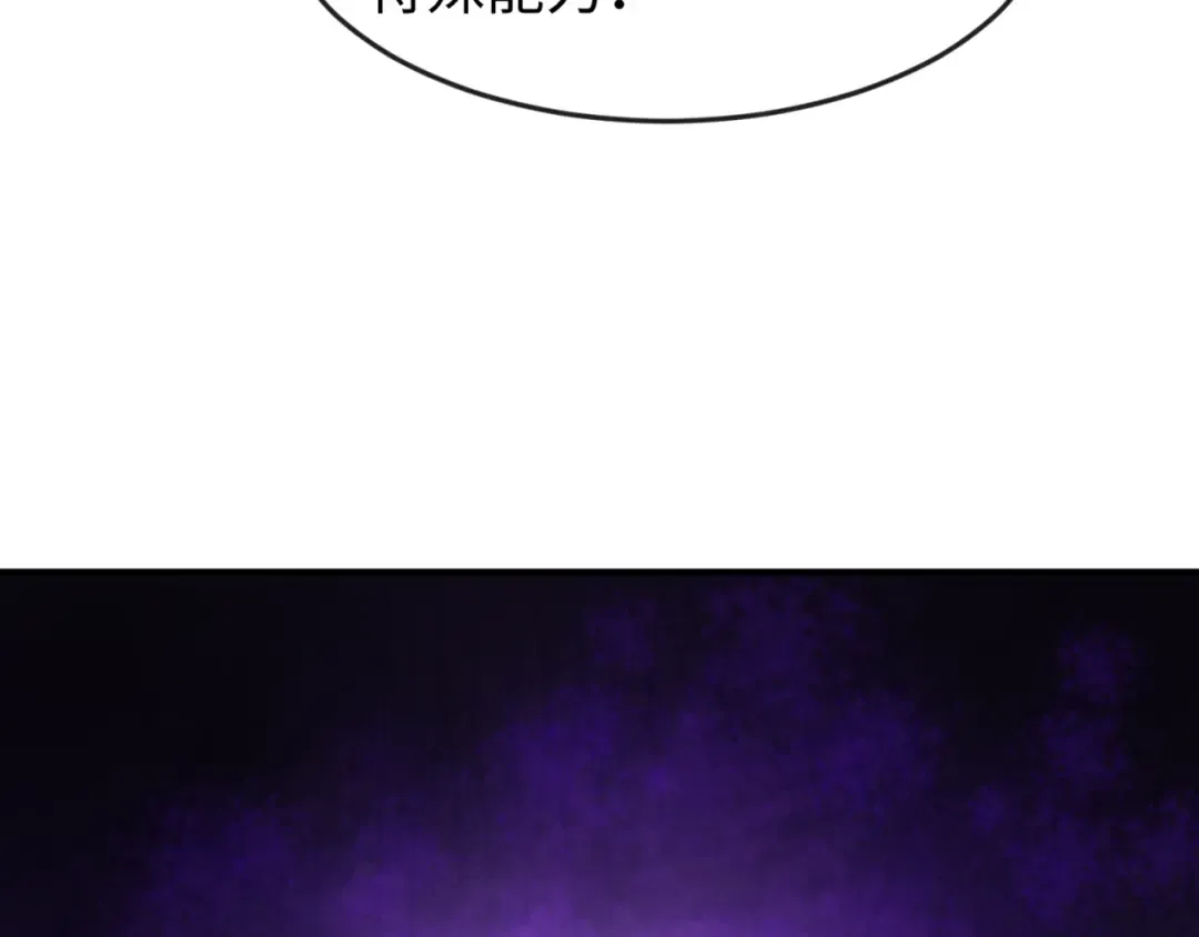 第150话 全员大危机！ 第75页