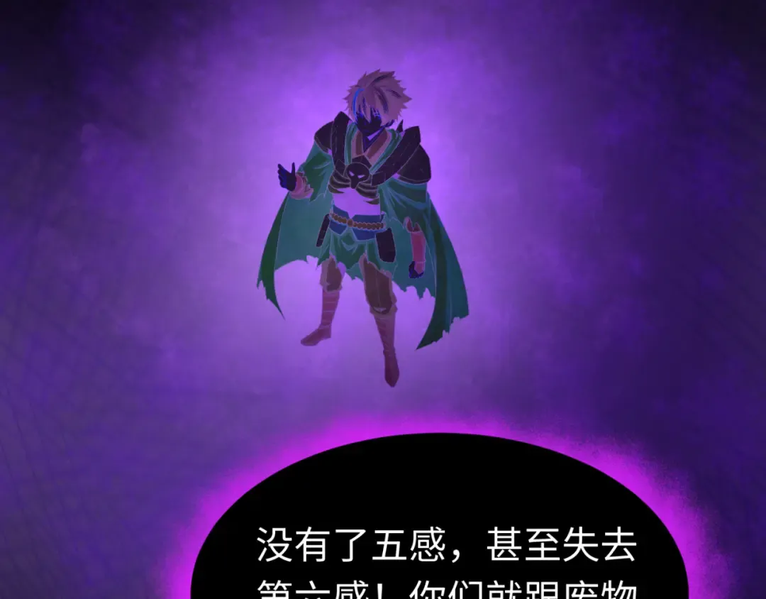 第150话 全员大危机！ 第76页