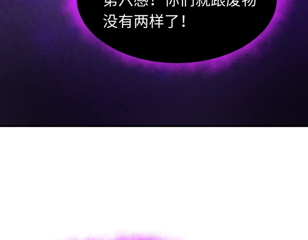 第150话 全员大危机！ 第77页