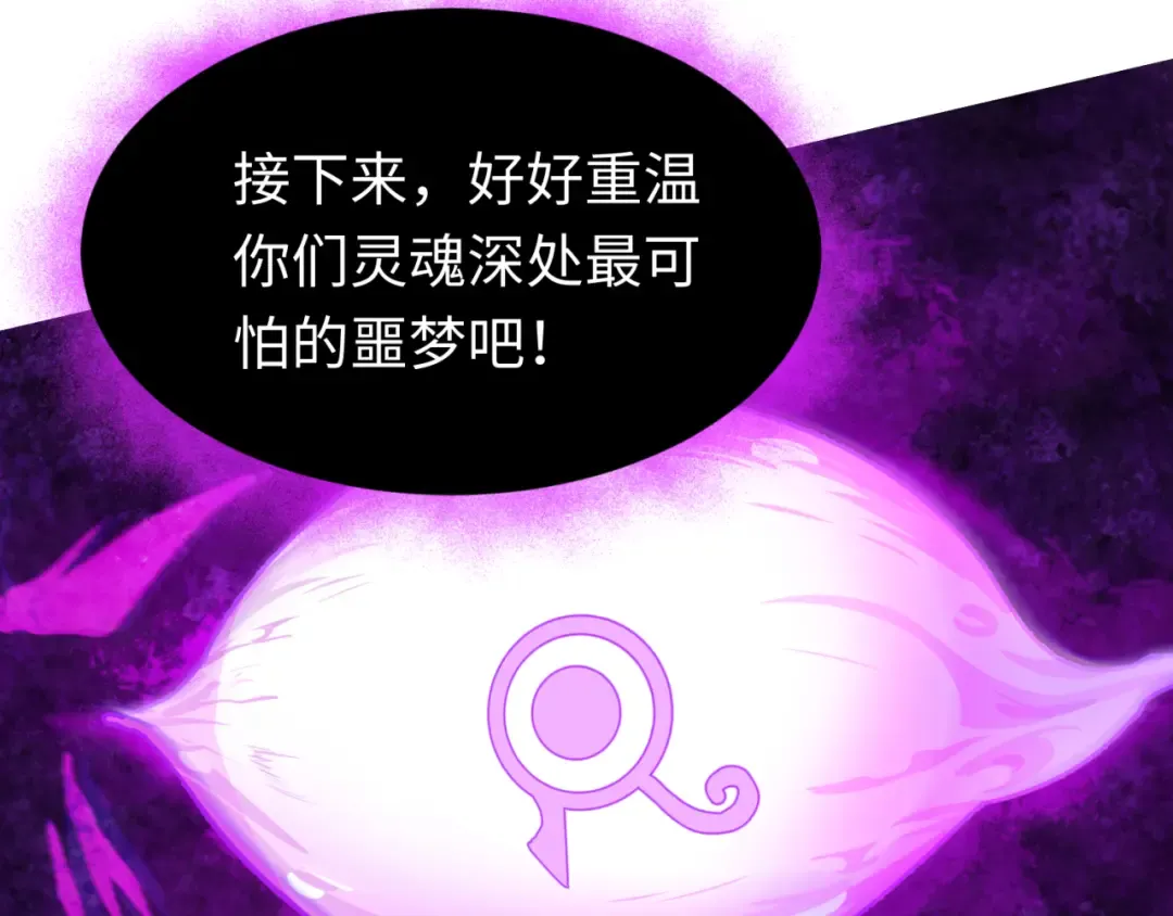第150话 全员大危机！ 第78页