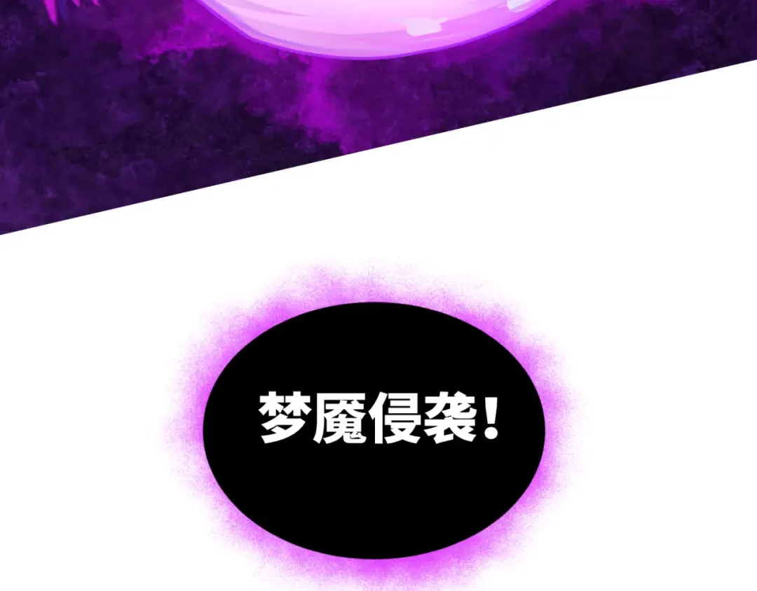 第150话 全员大危机！ 第79页