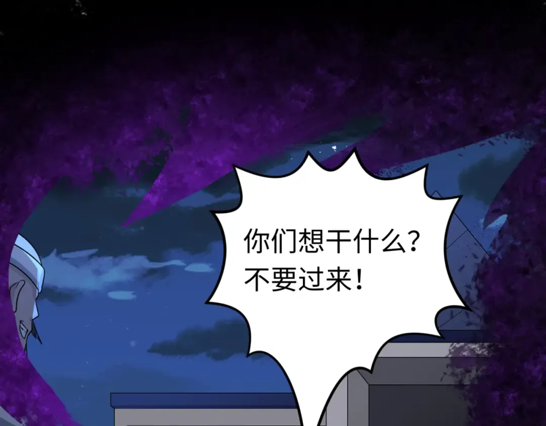第150话 全员大危机！ 第83页