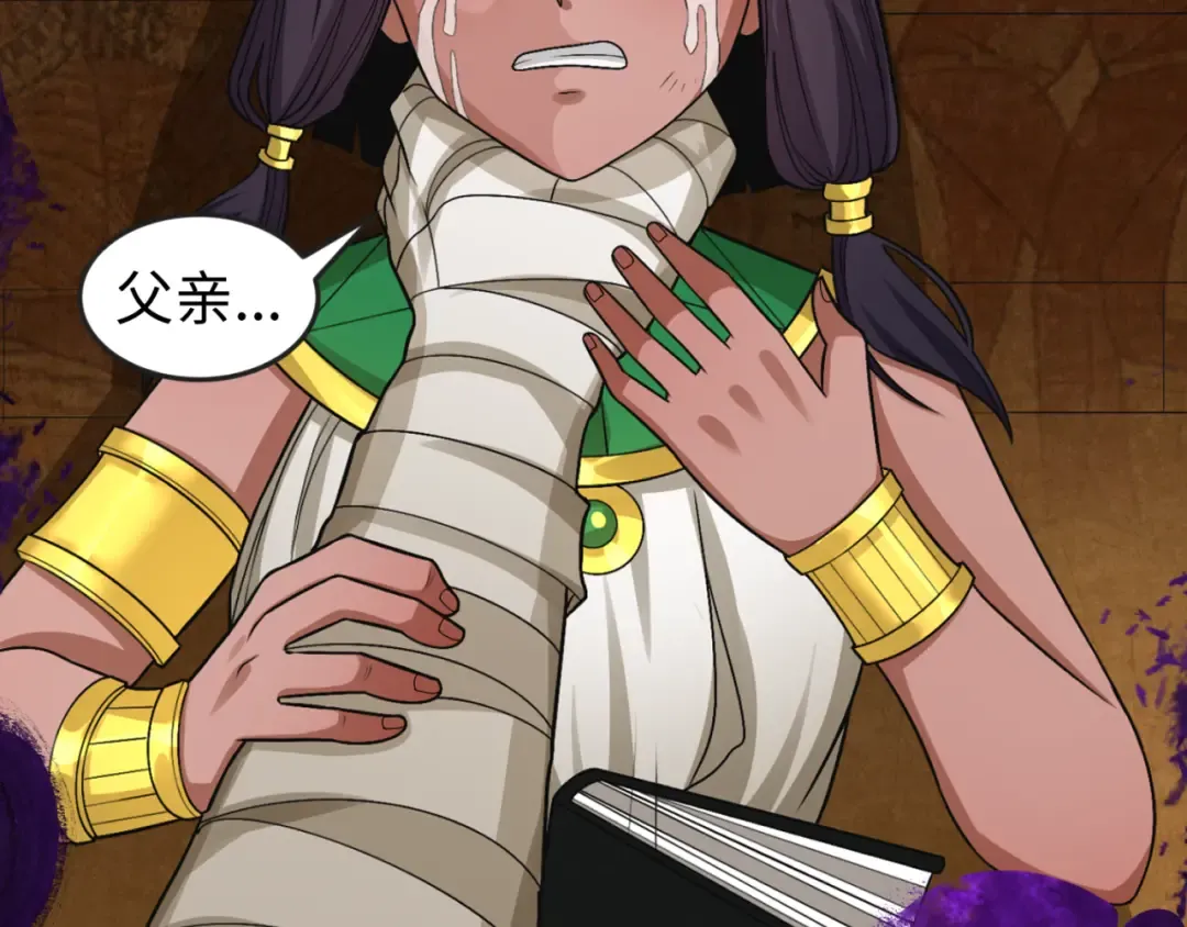 第150话 全员大危机！ 第86页