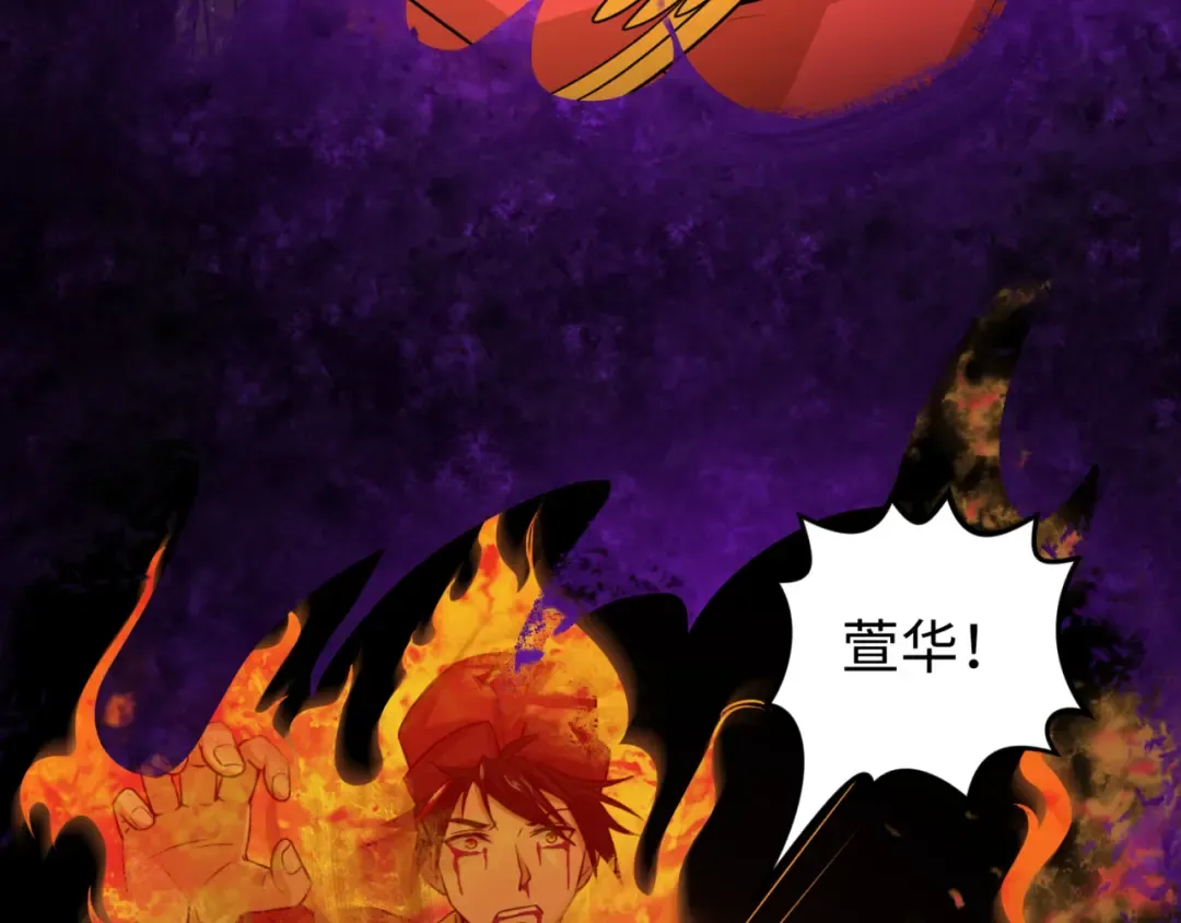 第150话 全员大危机！ 第90页