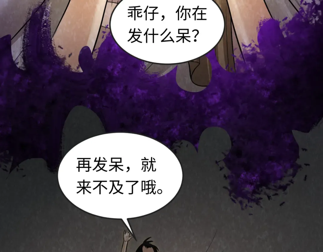 第150话 全员大危机！ 第95页