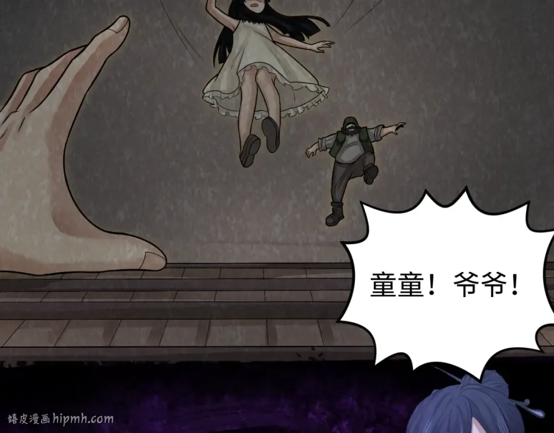 第150话 全员大危机！ 第96页