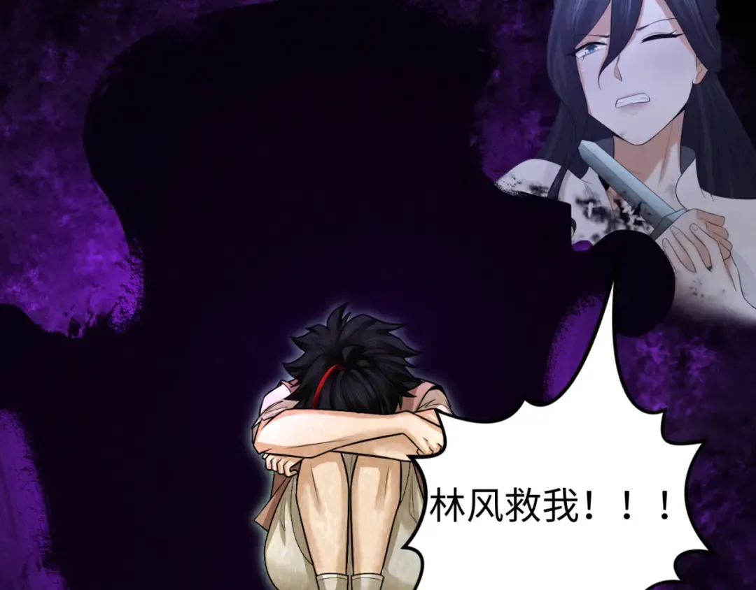 第150话 全员大危机！ 第97页