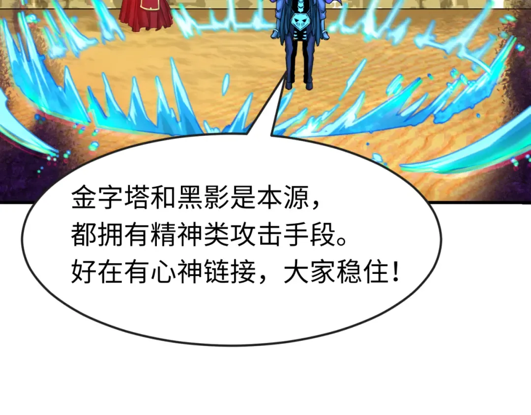 第150话 全员大危机！ 第107页