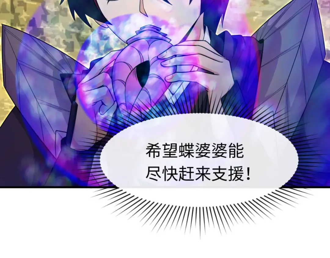 第150话 全员大危机！ 第109页