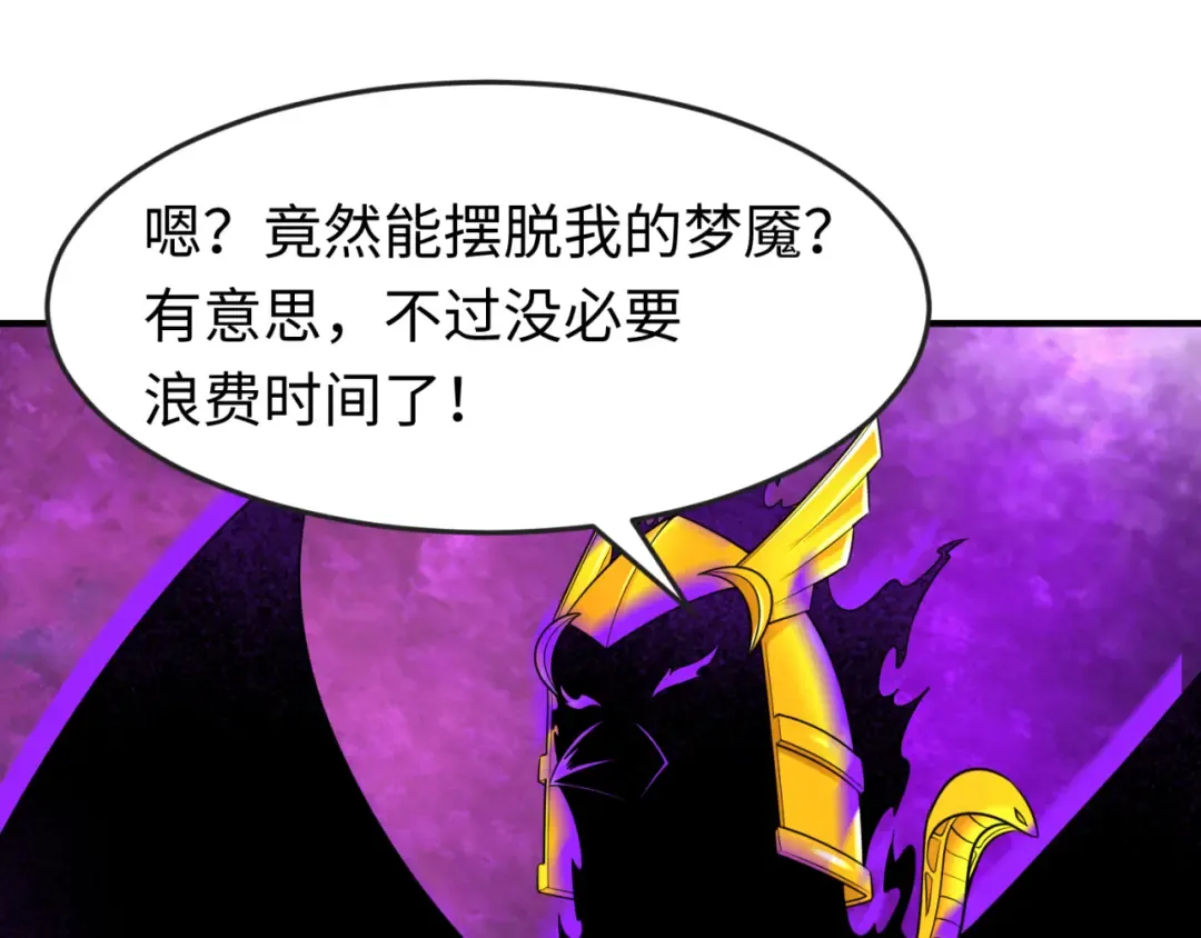 第150话 全员大危机！ 第110页