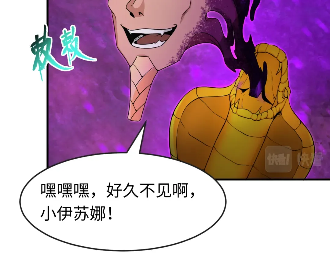 第150话 全员大危机！ 第113页