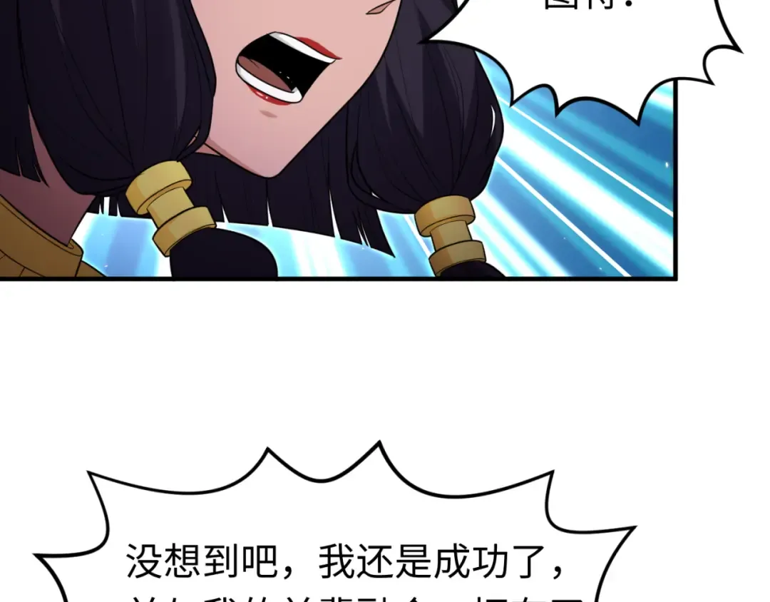 第150话 全员大危机！ 第115页