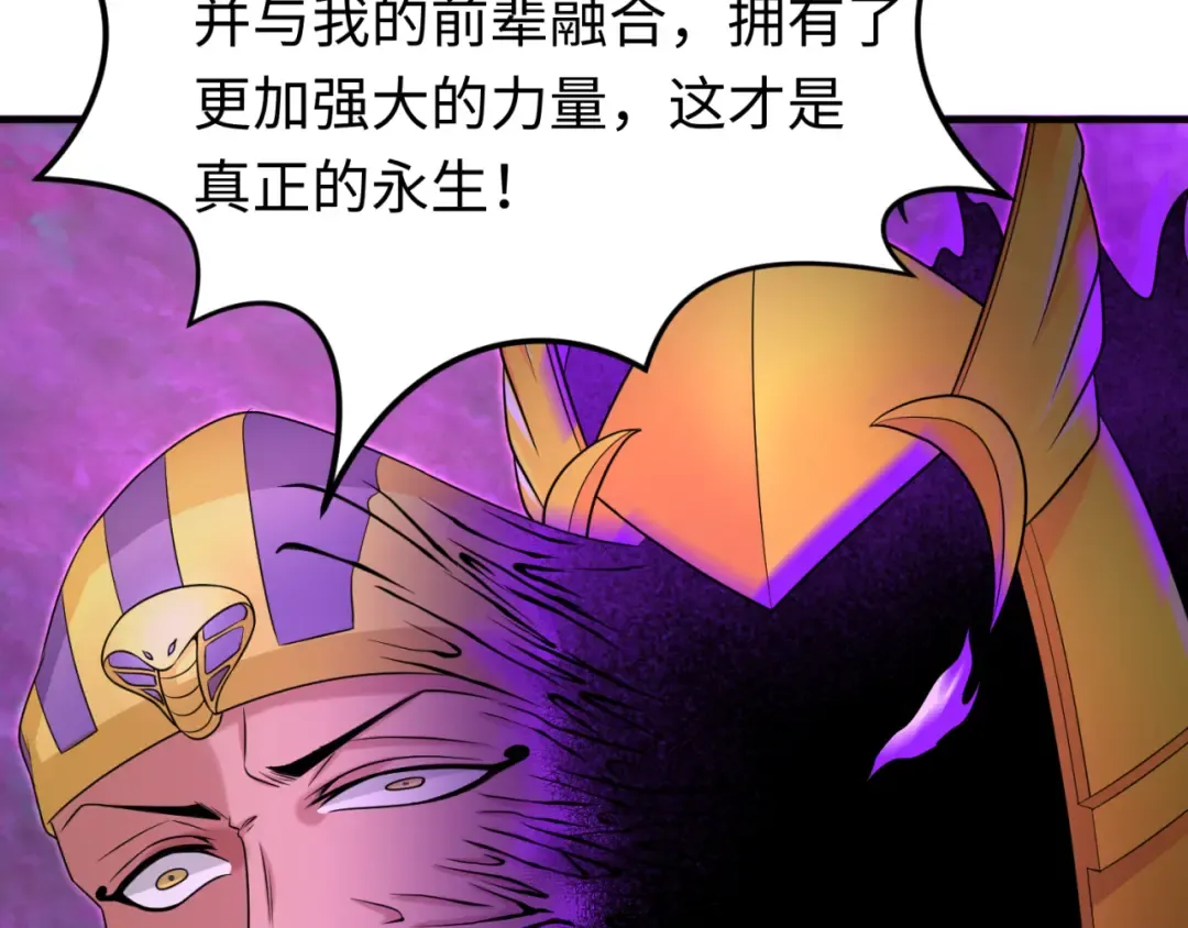 第150话 全员大危机！ 第116页