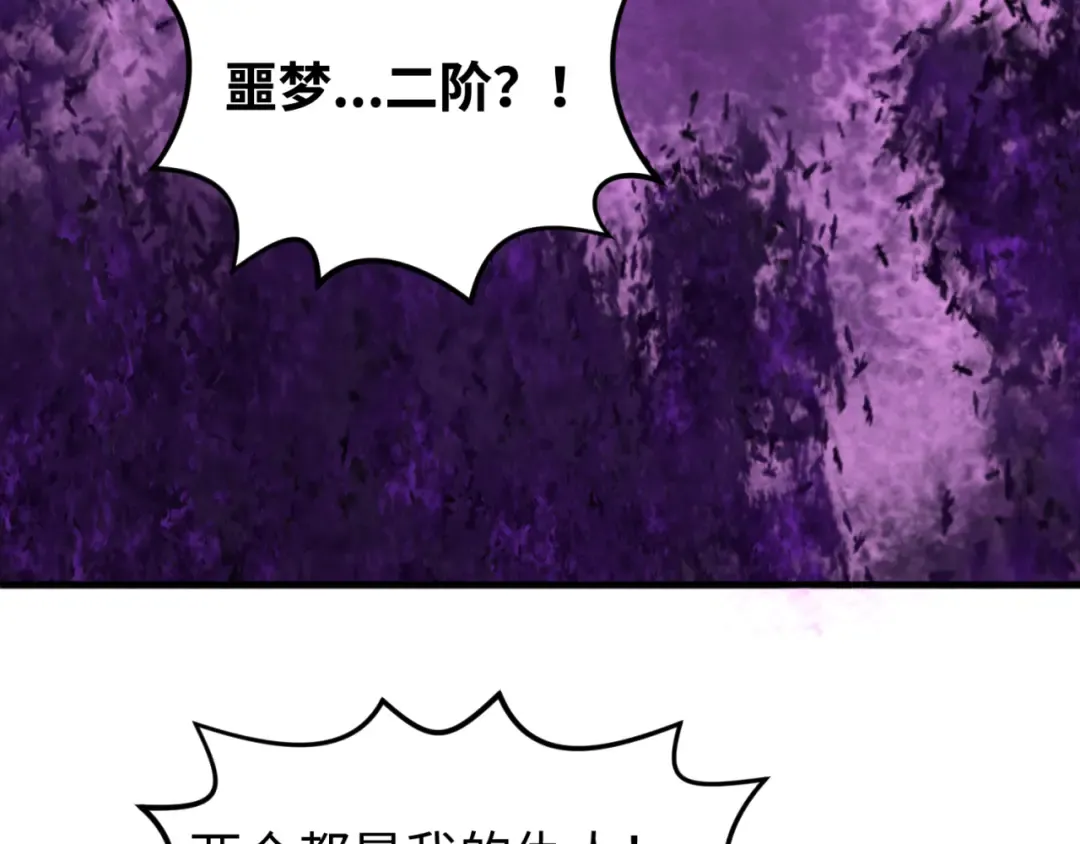 第150话 全员大危机！ 第124页