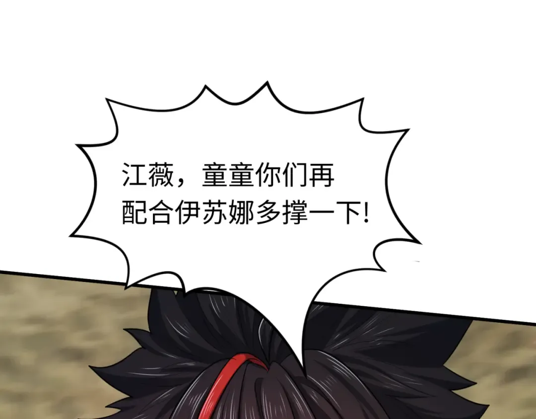 第150话 全员大危机！ 第127页